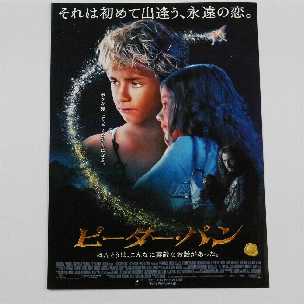 Peter Pan 03 Original Japan Cinema Chirashi Mini Movie Etsy India