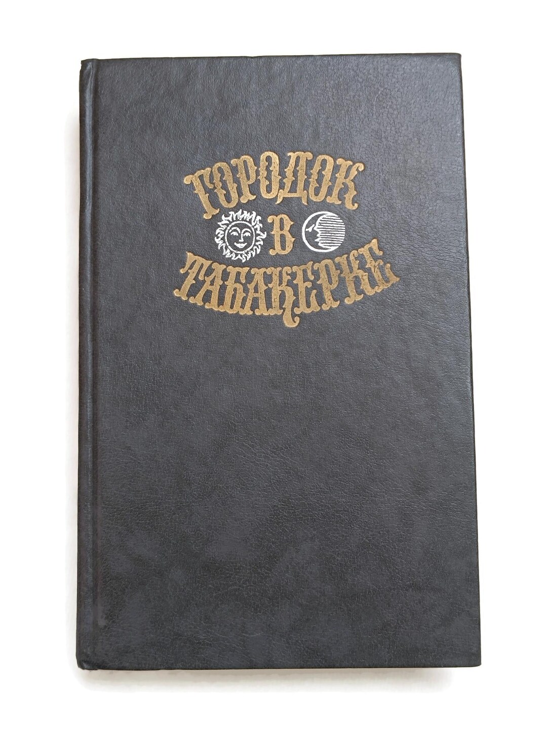 Tales by Russian Writers Russian Language Book 656 Pages Moscow ...