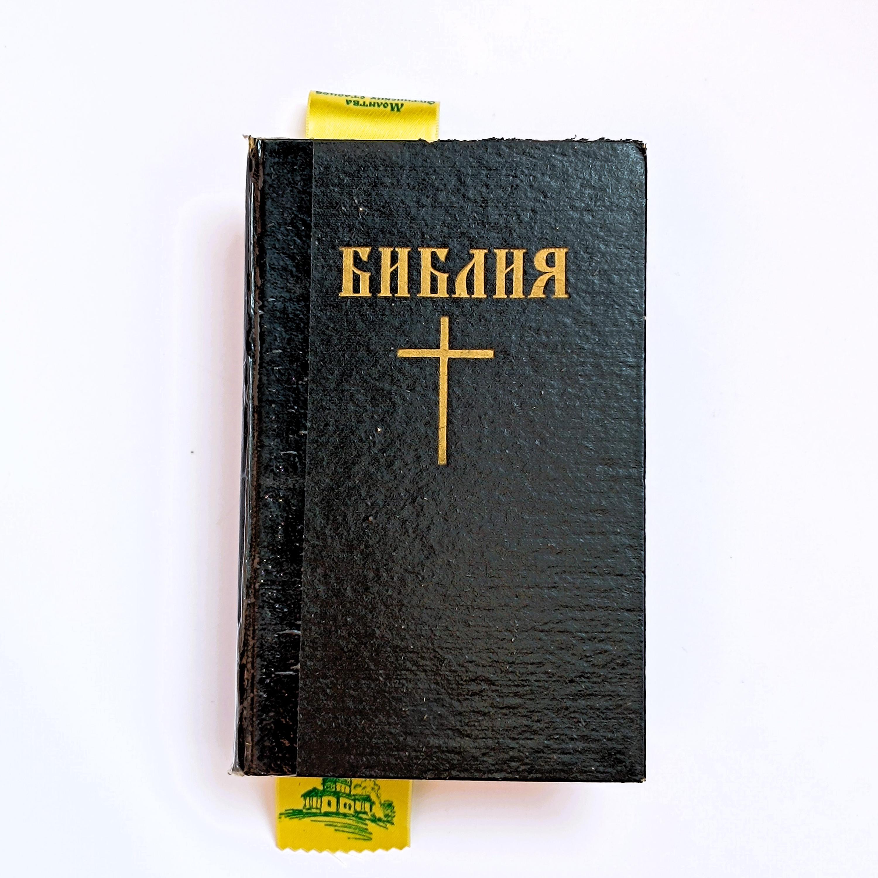 聖書ロシア語 - Etsy 日本