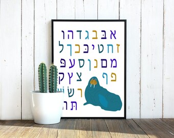 Hebrew Alphabet - Aleph Bet Walrus Poster Print