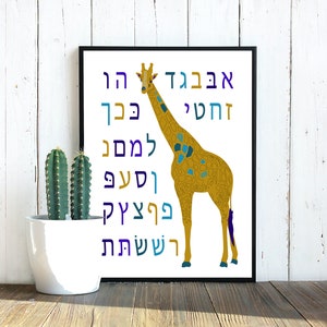 Hebrew Alphabet - Aleph Bet Giraffe Poster Print