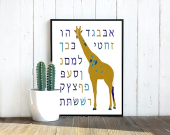 Hebrew Alphabet - Aleph Bet Giraffe Poster Print