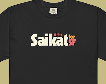 Saikat Chakrabarti for San Francisco Printed Comfort Colors T-Shirt