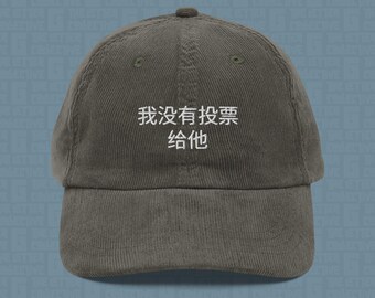 I Didn't Vote For Him | Chinese Embroidered Corduroy Cap | Anti-Trump Travel Hat