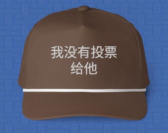 I Didn't Vote For Him | Chinese Embroidered Rope Cap | Anti-Trump Travel Hat