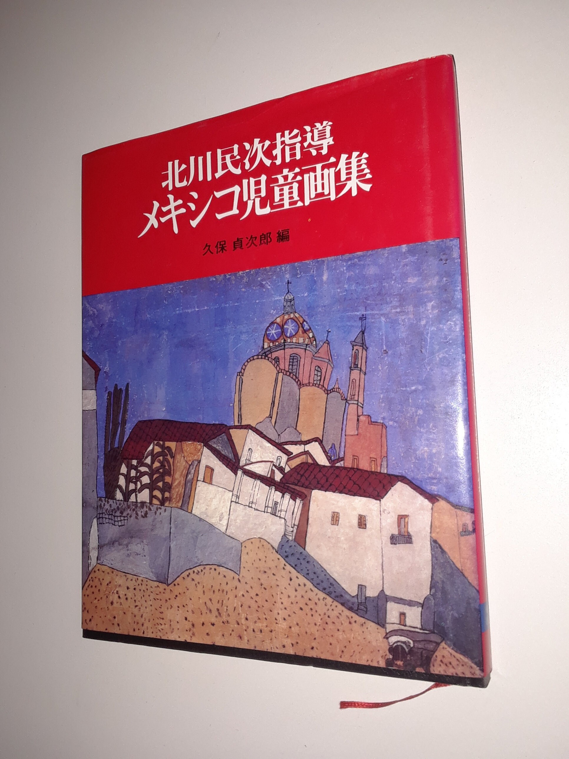 北川 民次 筆 色紙『 かいうの花 』 ｜骨董品買取 緑和堂