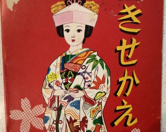 Livre pour poupée japonais vintage en papier pressé