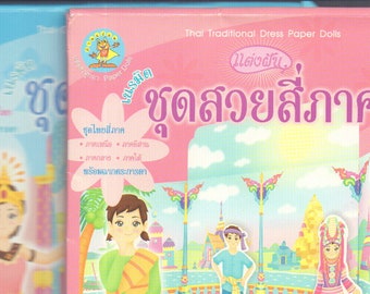 Vintage Thai Dress Paper Dolls