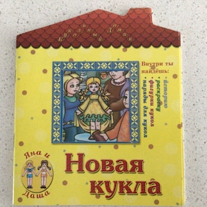 Vintage Russian Paper Doll Bookd