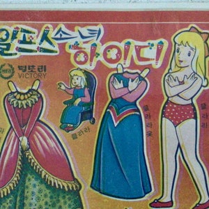 Vintage Korean Paper Doll
