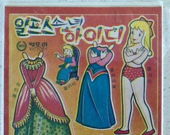 Vintage Korean Paper Doll