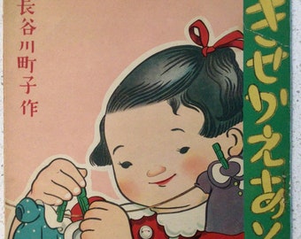 Jolies poupées japonaises en papier vintage