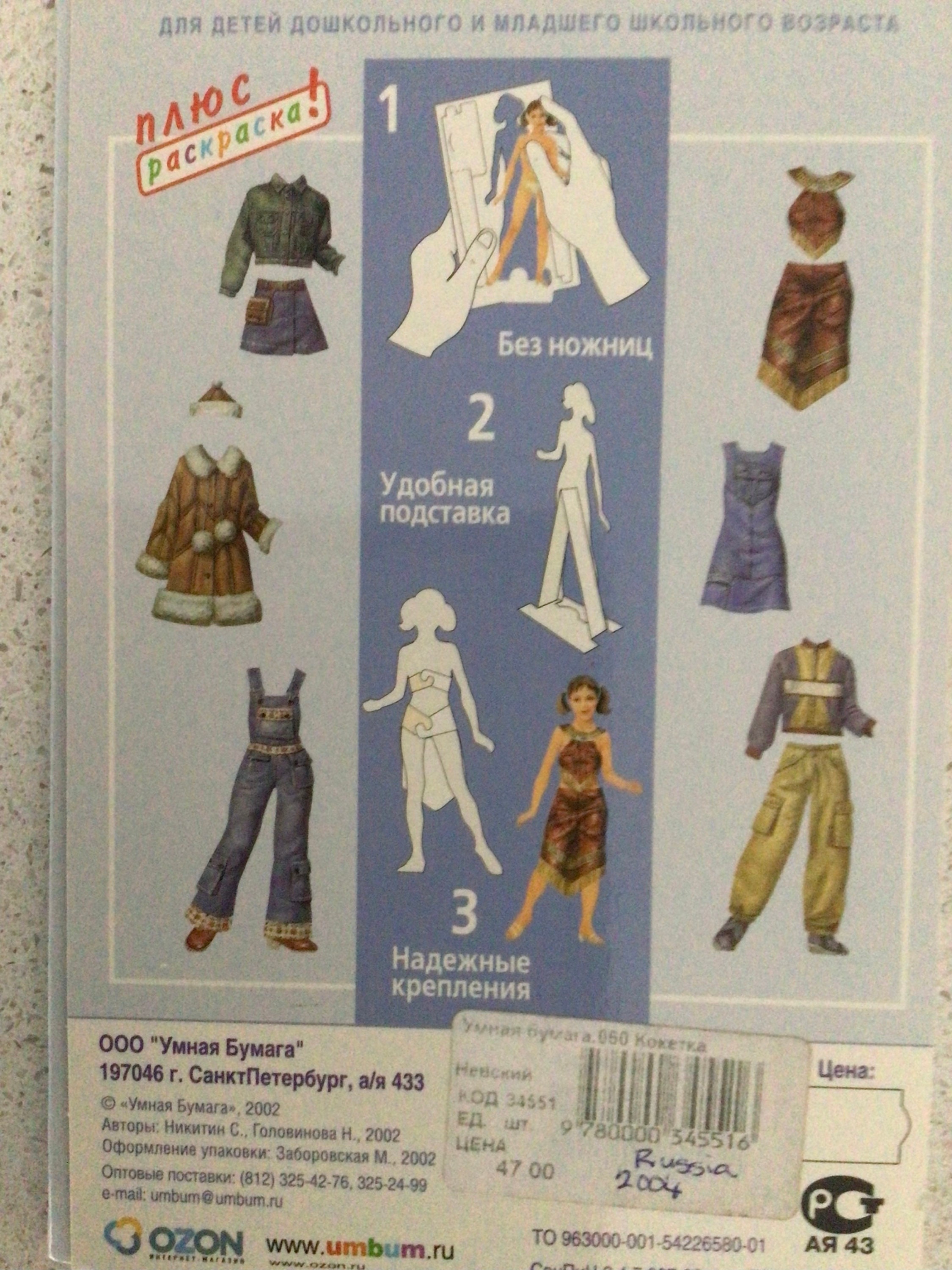 Russian Paper Doll Girls - Etsy