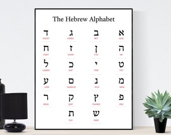 My Hebrew Alphabet | Educational | Language Art Print