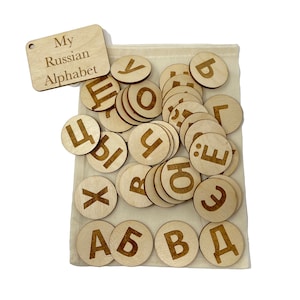My Russian Alphabet Bag | Uppercase Letters Only | Montessori | Early Education | Learning Alphabet | Spelling Toys | Burlap Bag Game