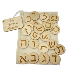 My Hebrew Alphabet Bag | Montessori | Early Education | Learning Alphabet | Spelling Toys | Burlap Bag Game