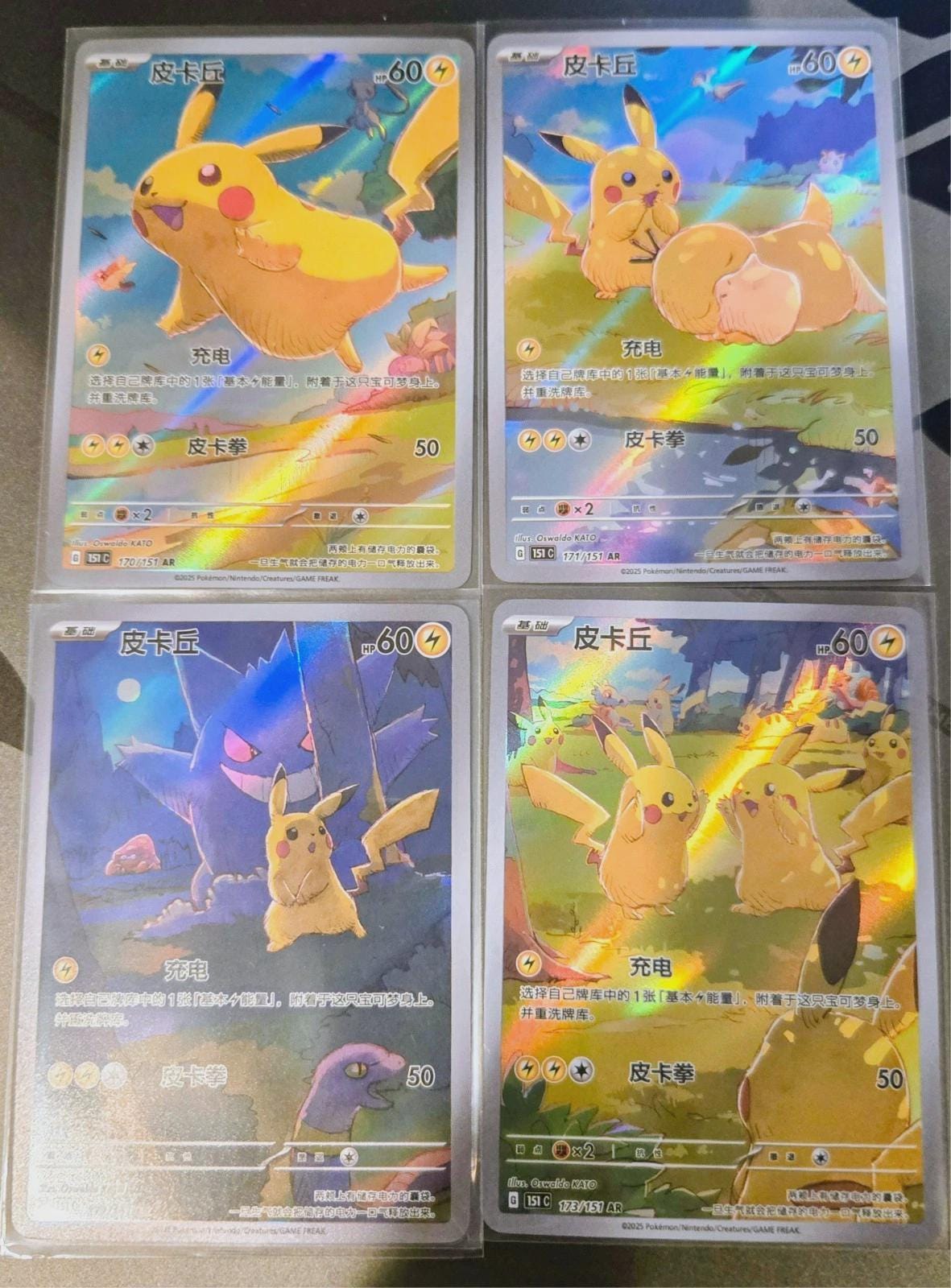 Gengar Pikachu 172/151 151C S-chinese Exclusive **custom Proxy