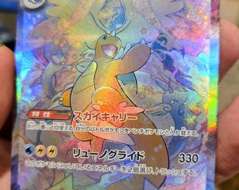 Mega Dragonite SIR SAR Mega Dream Ascended Heroes **Aangepaste proxykaarten**
