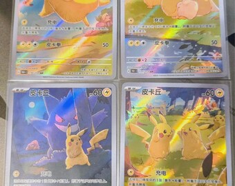 ゲンガー ピカチュウ 172/151 151C S-中国限定 **カスタム ゲンガー ピカチュウ 172/151 151C S-中国限定 **カスタム