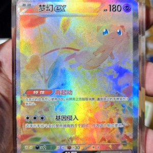 Mew 003/SV-P S-Chinese Exclusive **Custom Proxy Card**