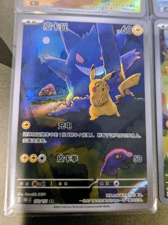 Gengar Pikachu 172/151 151C S-chinese Exclusive **custom Proxy Card** - Etsy Gengar Pikachu 172/151 151C S-chinese Exclusive **custom Proxy Card** - Etsy