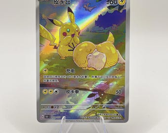 ピカチュウ ゲンガー AR 中国限定カスタムポケモングレード