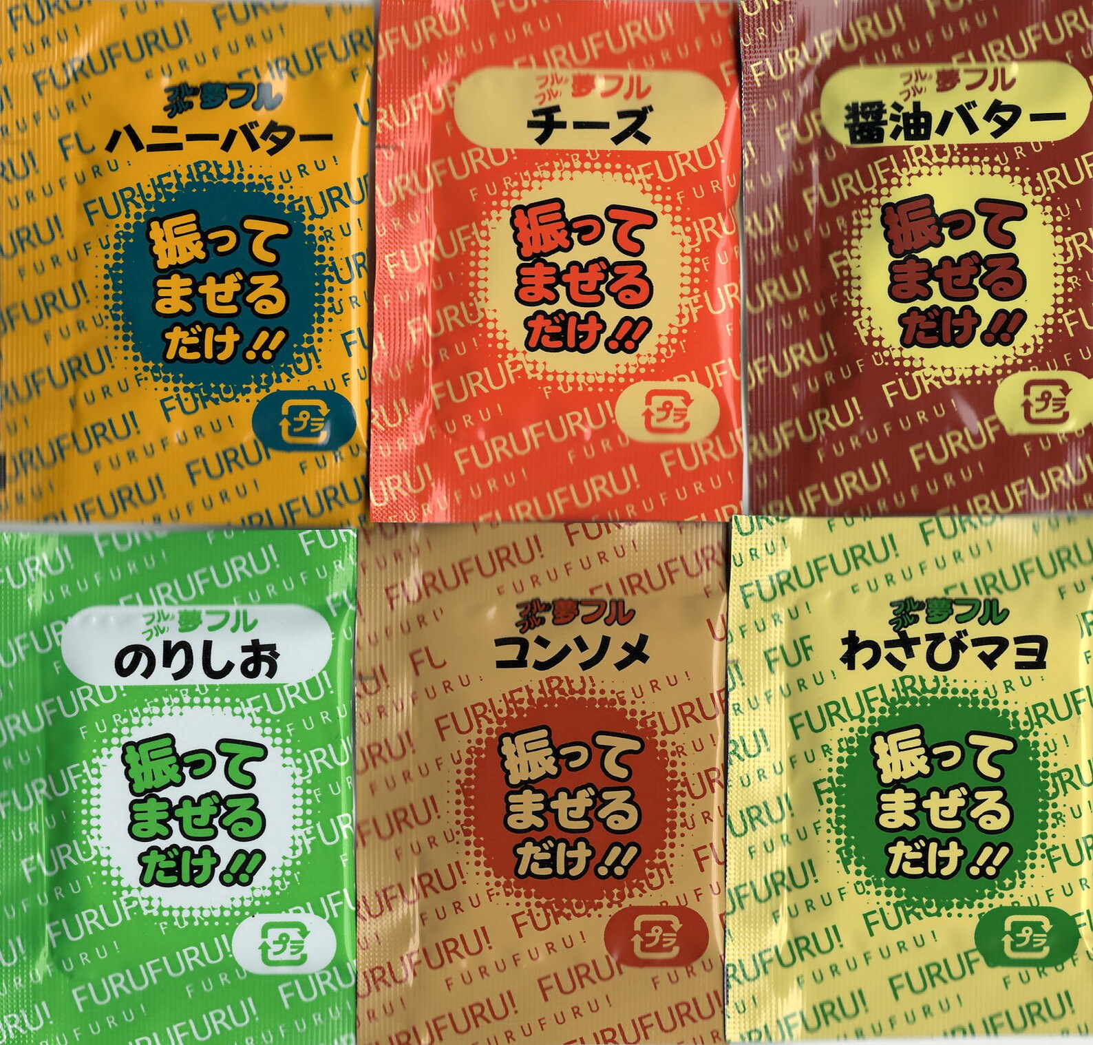 Japanese Style Honey Powdered Popcorn Seasoning. 14 Types Each Etsy