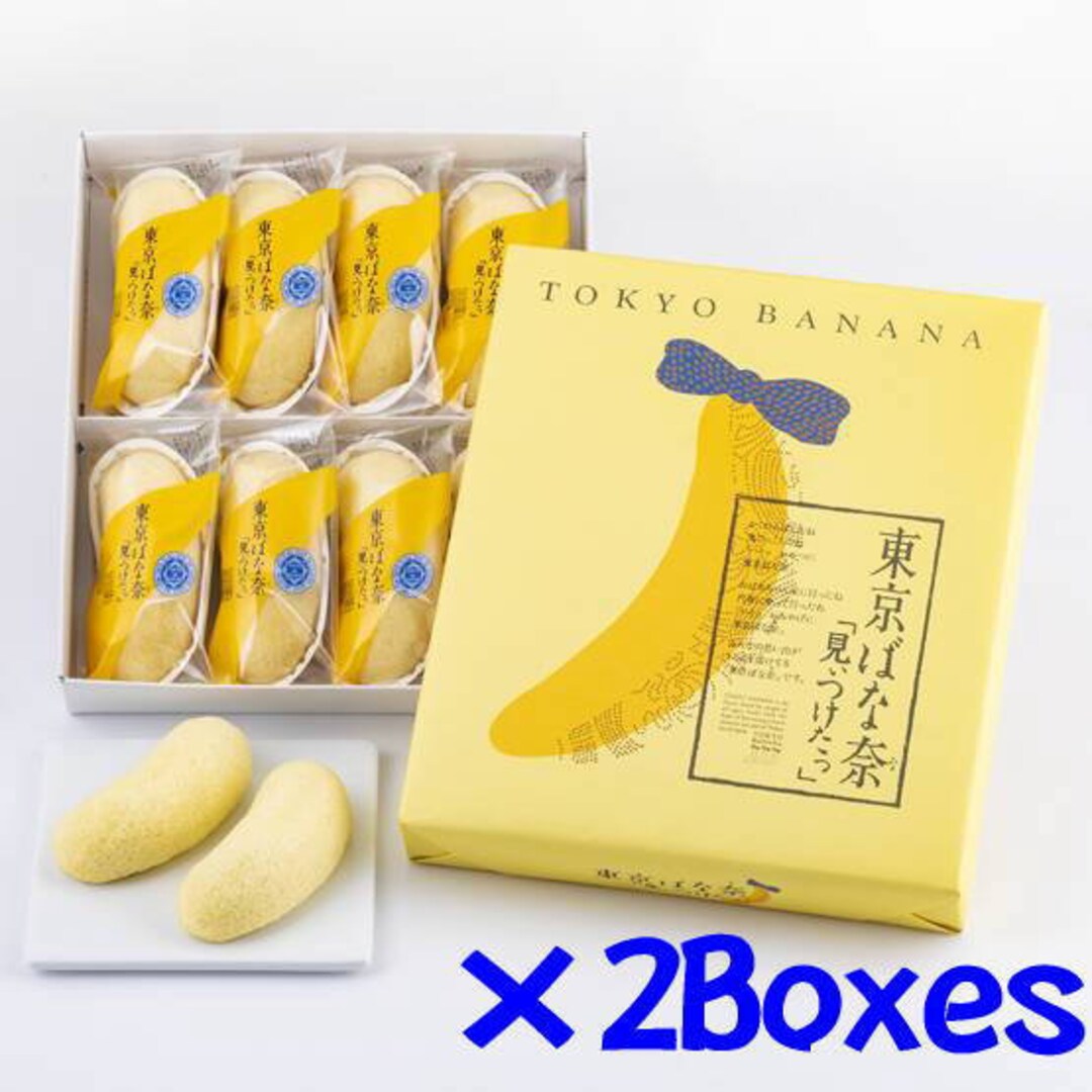 Tokyo Banana mitsuketta 8 Pieces X 2 Boxes From Etsy