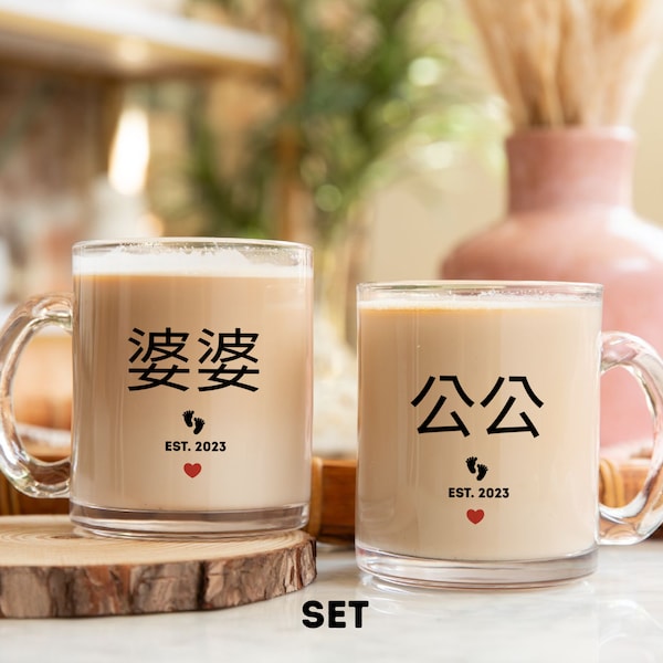 Chinese Grandparents Coffee Mug Set, Grandma PoPo Mug, Grandpa Gung Gung Mug, New Chinese Grandma Grandpa Mug, Chinese Baby Shower Reveal