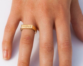 14K Gold Ring, Name Ring, Gold Name Ring, 14K Rose or White Gold, His & Her Name in Hebrew or English, Unique Name Ring, Classic Name Ring