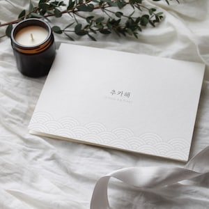 Korean Greeting Card - &quot;추카해&quot; (congratulations) INSTANT DOWNLOAD