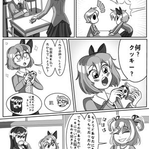 DDLC Manga Seite