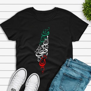 Free Palestine Arabisch Unisex T-Shirt | Sheikh Jarrah | Palästina Karte | Al Quds | Palästina Shirt | Palästina Geschenk | Palästina Shirt