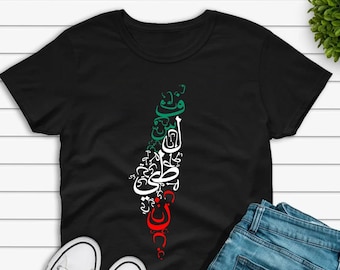 Free Palestine Unisex Arabic T-Shirt | Save Sheikh Jarrah | Palestine Map | Al Quds | Palestine Shirt | Palestine Gift | Palestine Shirt