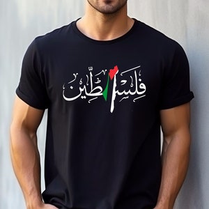 Free Palestine Unisex Arabic T-Shirt | Palestine Arabic Caligraphy | Palestine Map | Al Quds | Palestine Shirt | Palestine Gift | Palestine