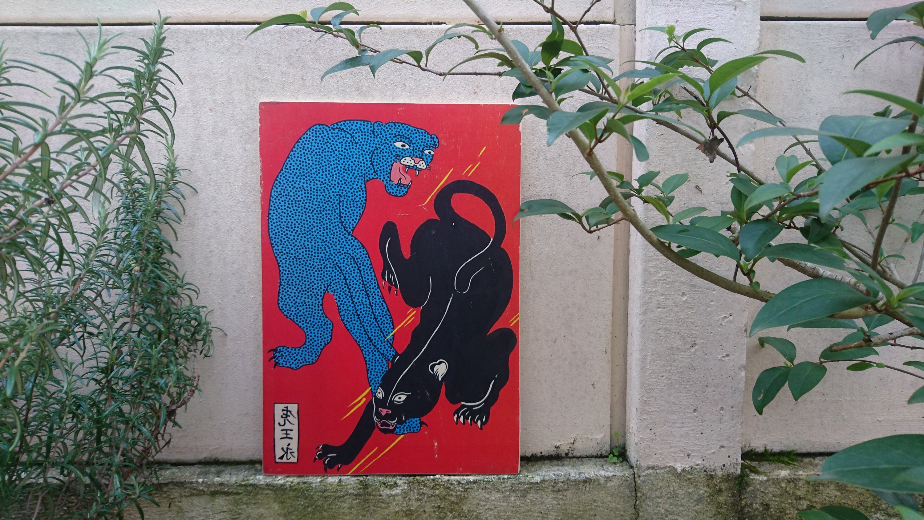 Panthers. Impression sur Bois. Print in Wood. Transfert Déco Vintage. Murale. Homemade.