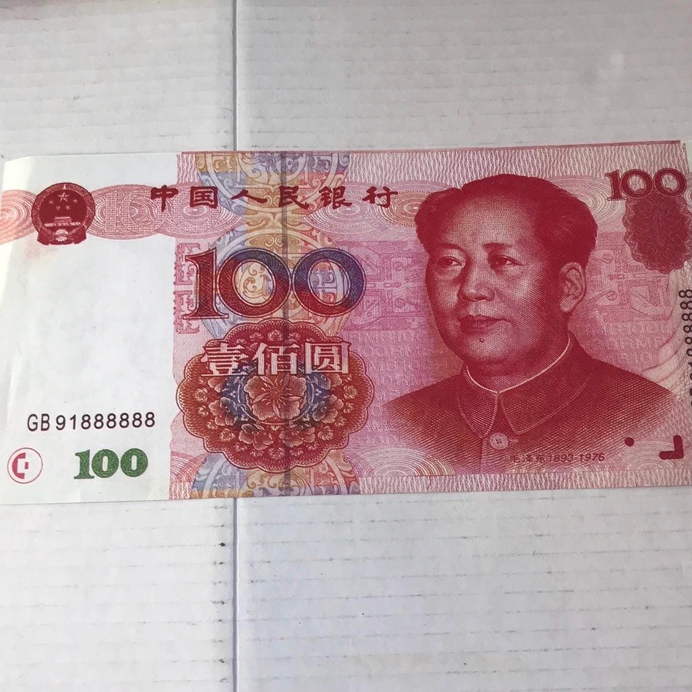 中国100元 100 Yuan - 人民共和国 中国 – Numista