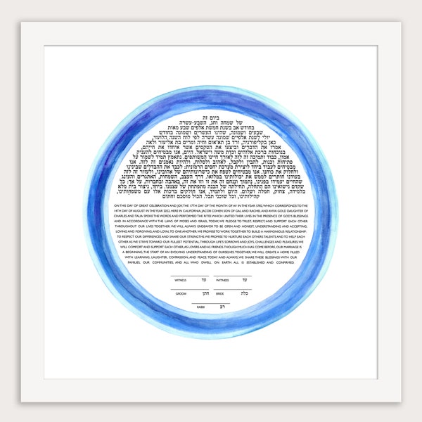 Ketubah “Dreamy Blue Rings,” Jewish Marriage Contract, Modern Watercolor Art, Illuminated Wedding Vows, Commitment Ceremony, Anniversary