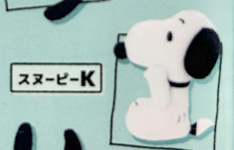 タカラトミー ピーナッツ スヌーピー 75周年記念 ぬいぐるみ ミニ
