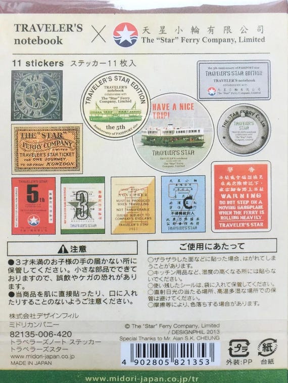 Traveler's Notebook 5th Anniversary Hong Kong Star Ferry Sticker