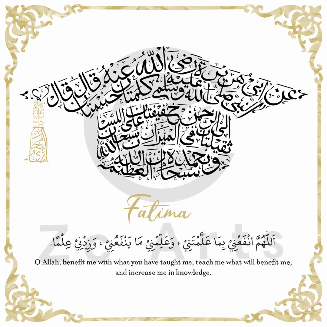 Graduation Gift Digital Print Arabic Calligraphy - Islamic/muslim - Etsy