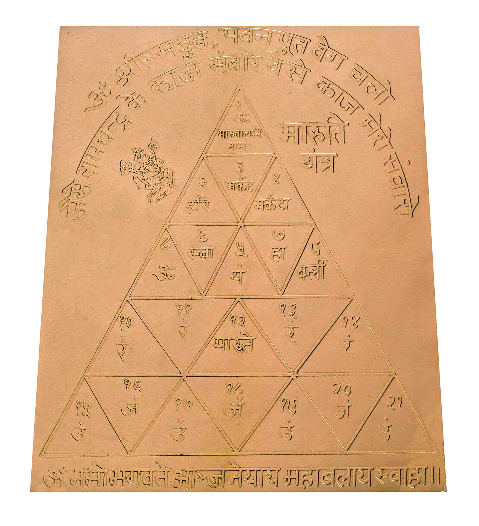 Pure Copper Made Maruti Yantra Representing Powerful God Etsy