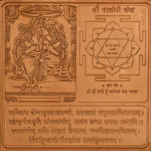 Rare & Pure Copper made Shri Matangi Yantra  Blessed Mystic Spiritual Powerful Energized by Priest/ Pandit Ji