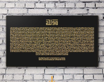 Names of Allah (Landscape) : black background, gold carving