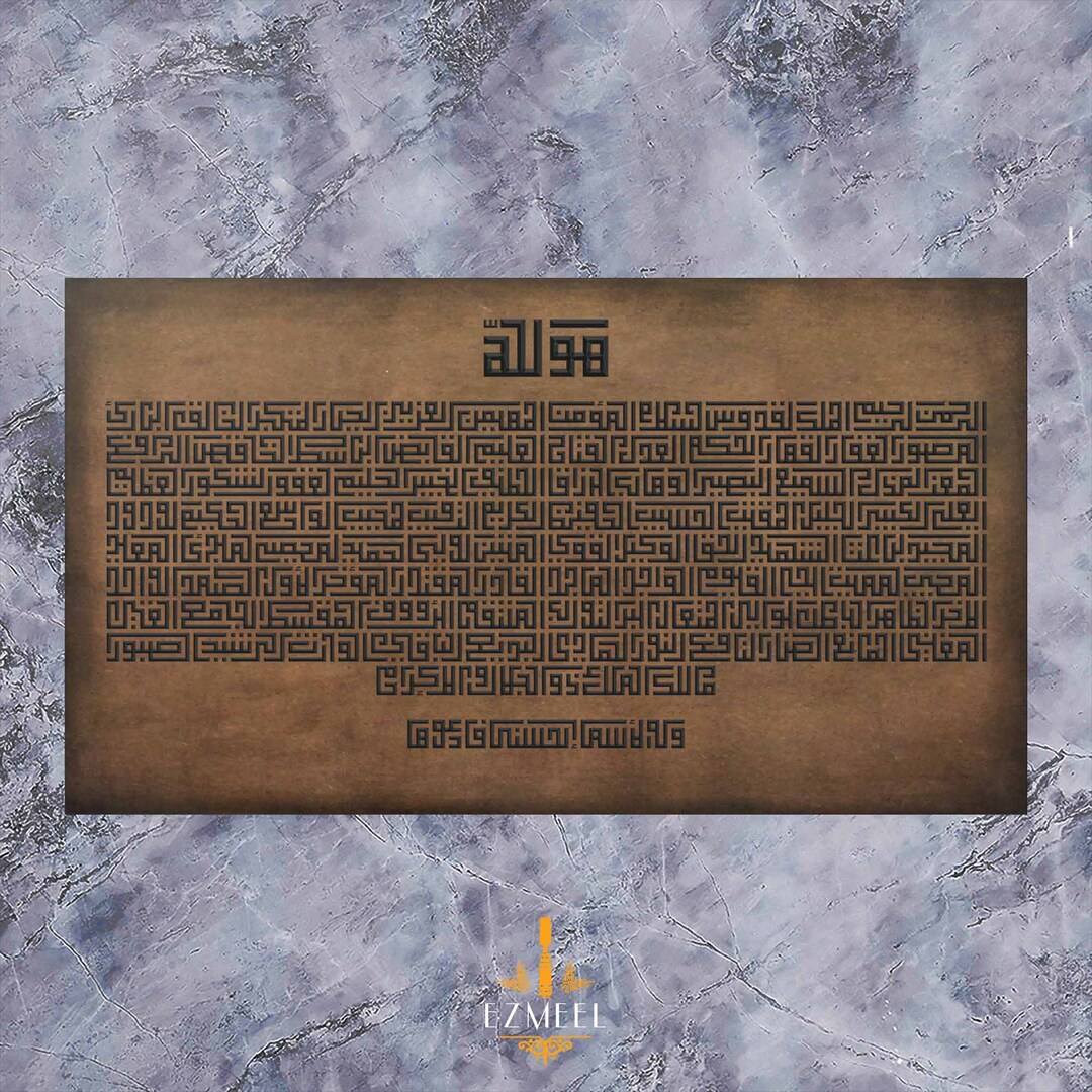 Names of Allah landscape - Etsy