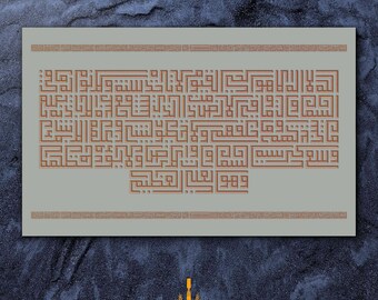 Ayat Al-Kursi: Gray background, copper carving