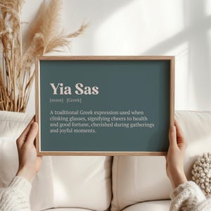 Définition de Yia Sas Impression | toast grec à la santé | Cadeau significatif pour les amis et la famille | Décoration d'intérieur unique | Cadeau de Noël pour un ami grec