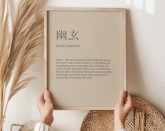 Yūgen-definitieprint: de schoonheid van het onzichtbare | Japanse esthetische muurkunst | Zen-decor | Doordacht cadeau voor dromers en filosofen