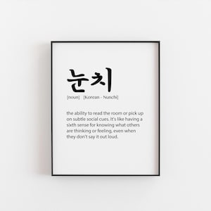 Nunchi Korean Definition Print - Playful Social Awareness Art, Unique Korean Gift, Modern Wall Decor, Korean Culture Poster, 눈치 Art,