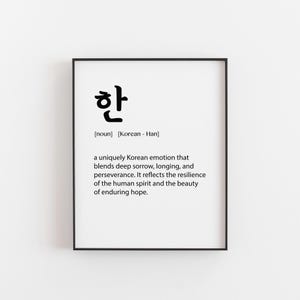 May include: Black and white print featuring the Korean word "Han" in bold, meaning a uniquely Korean emotion that blends deep sorrow, longing, and perseverance. It reflects the resilience of the human spirit and the beauty of enduring hope.